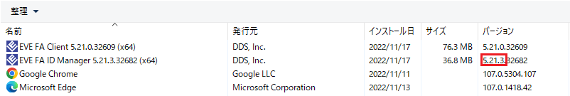 EVE FA ID Manager 5.21.3.32682 バージョン:5.21.3.32682