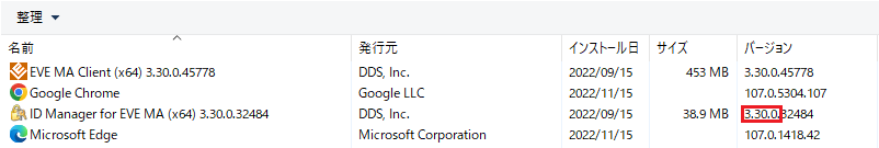ID Manager for EVE MA(x64)3.30.0.43484 バージョン:3.30.0.32484